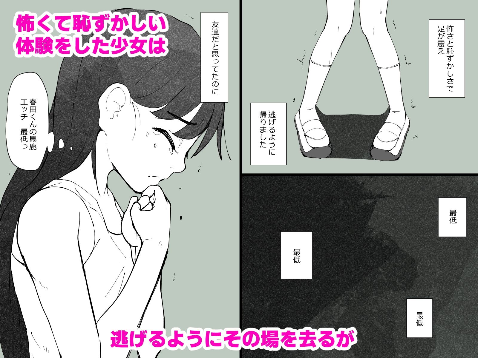 ナツノカオリ ~2夏野香織の性欲~-4