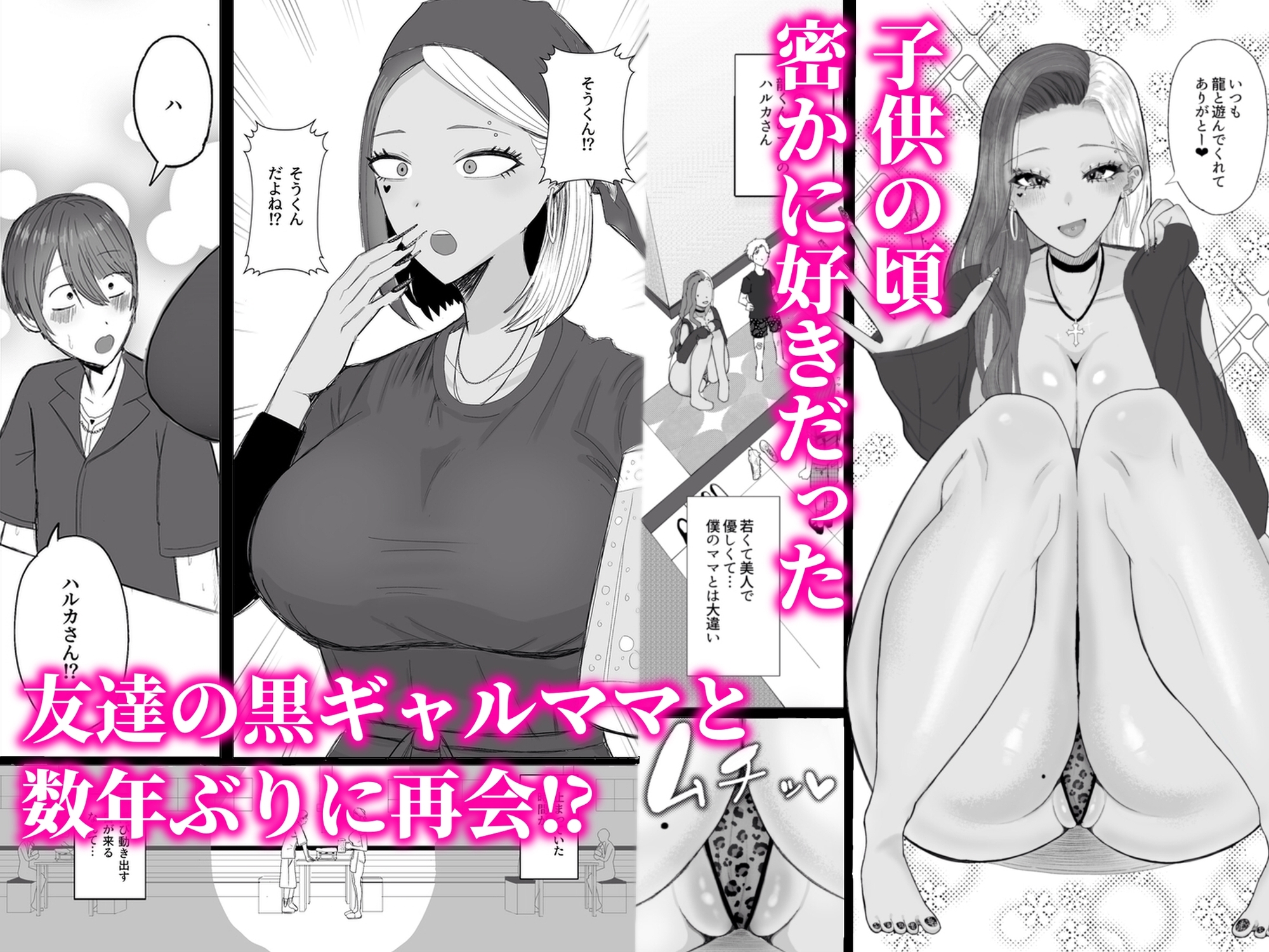 友達の黒ギャルママと再会イチャラブセックスする話-2
