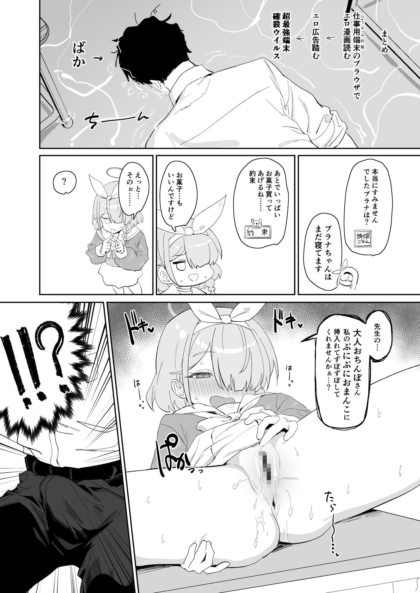 ふぇいたるえらー-3