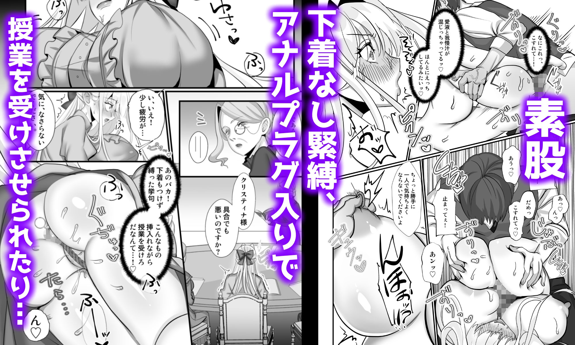 高潔令嬢が弱みを握られてドM調教される話-8