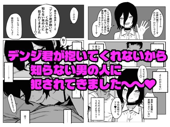 【デンレゼ寝取られ報告】デンジ君が抱いてくれないから浮気セックスしちゃいました 画像4