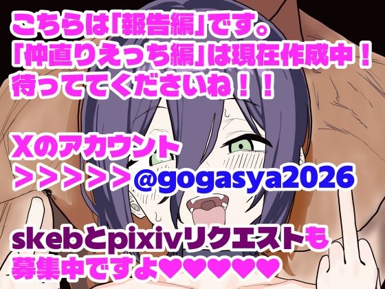 【デンレゼ寝取られ報告】デンジ君が抱いてくれないから浮気セックスしちゃいました 画像5