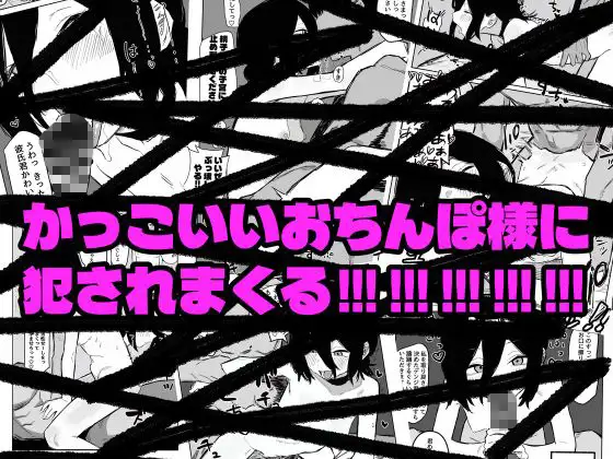 【デンレゼ寝取られ報告】デンジ君が抱いてくれないから浮気セックスしちゃいました サンプル画像 5