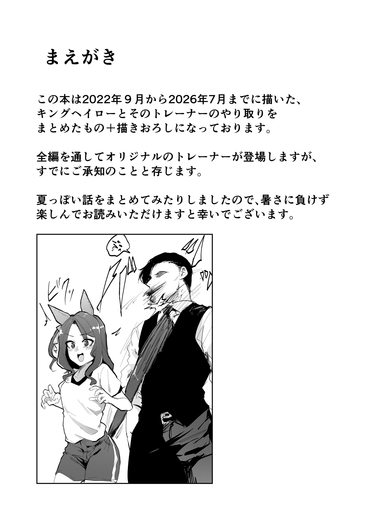 キン×トレVol.8 画像1