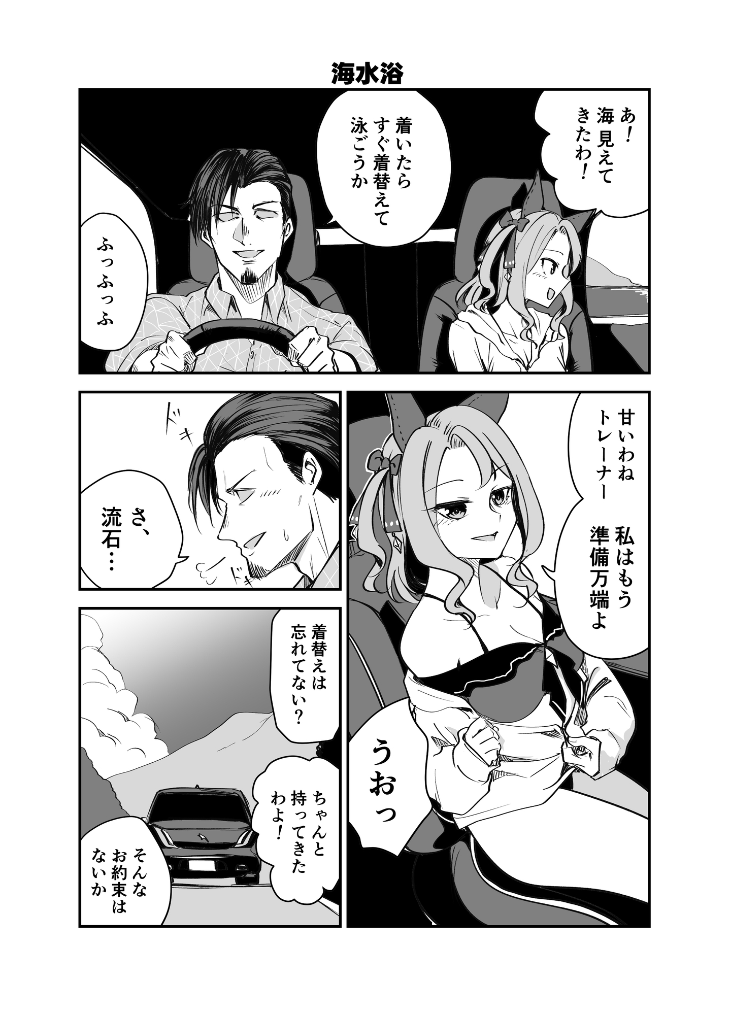 キン×トレVol.8 画像4
