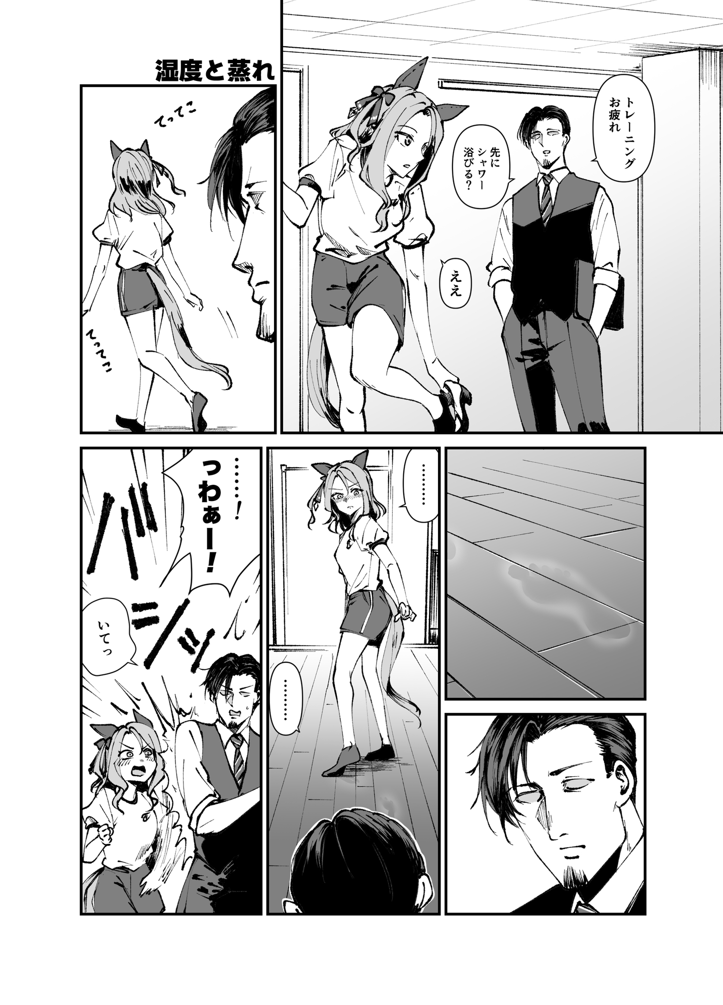 キン×トレVol.8 画像5