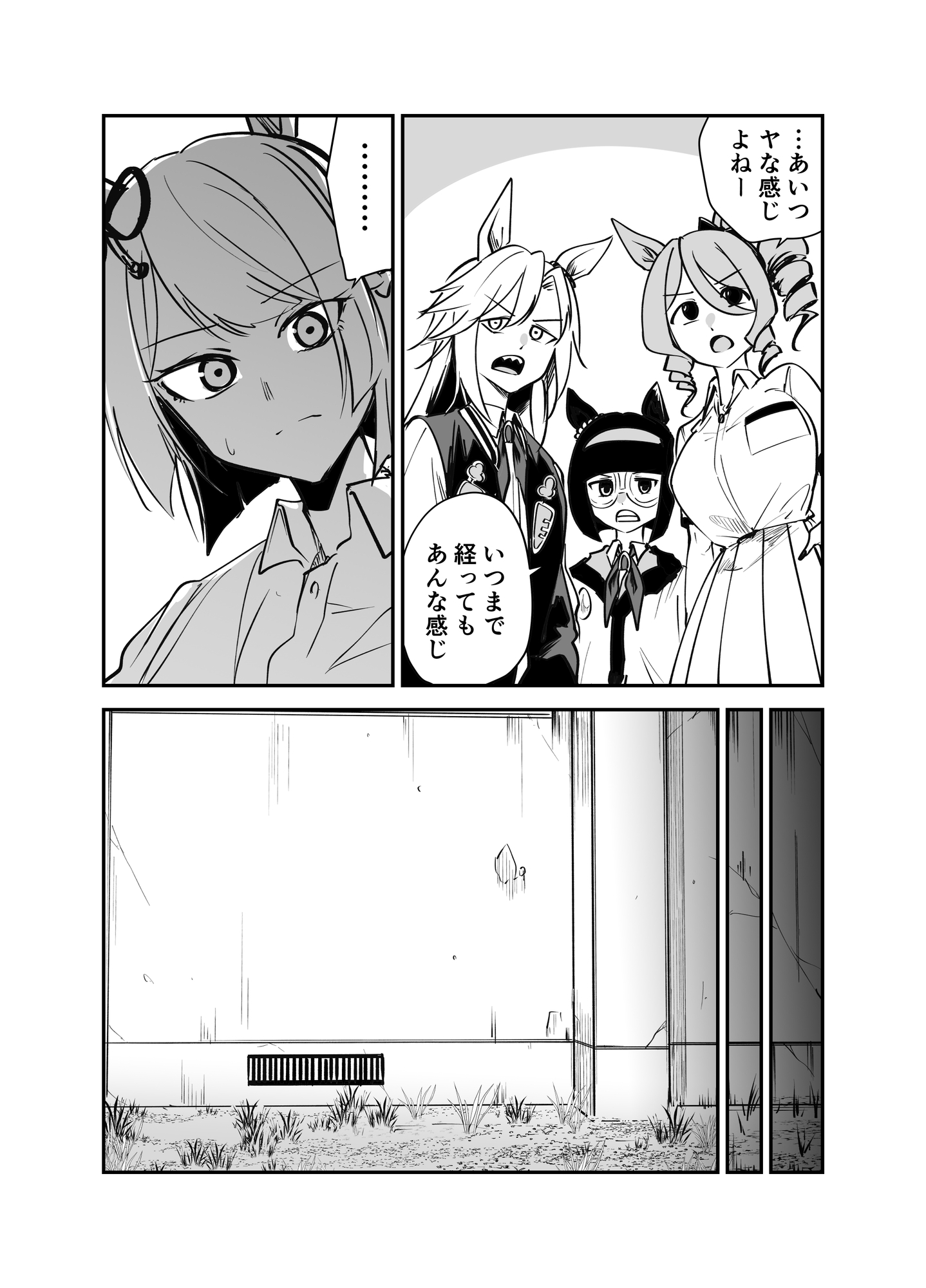 フジマサマーチはそんなこと 画像2