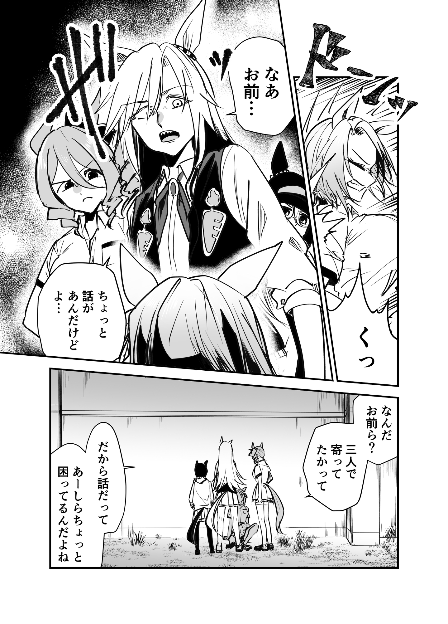 フジマサマーチはそんなこと 画像3
