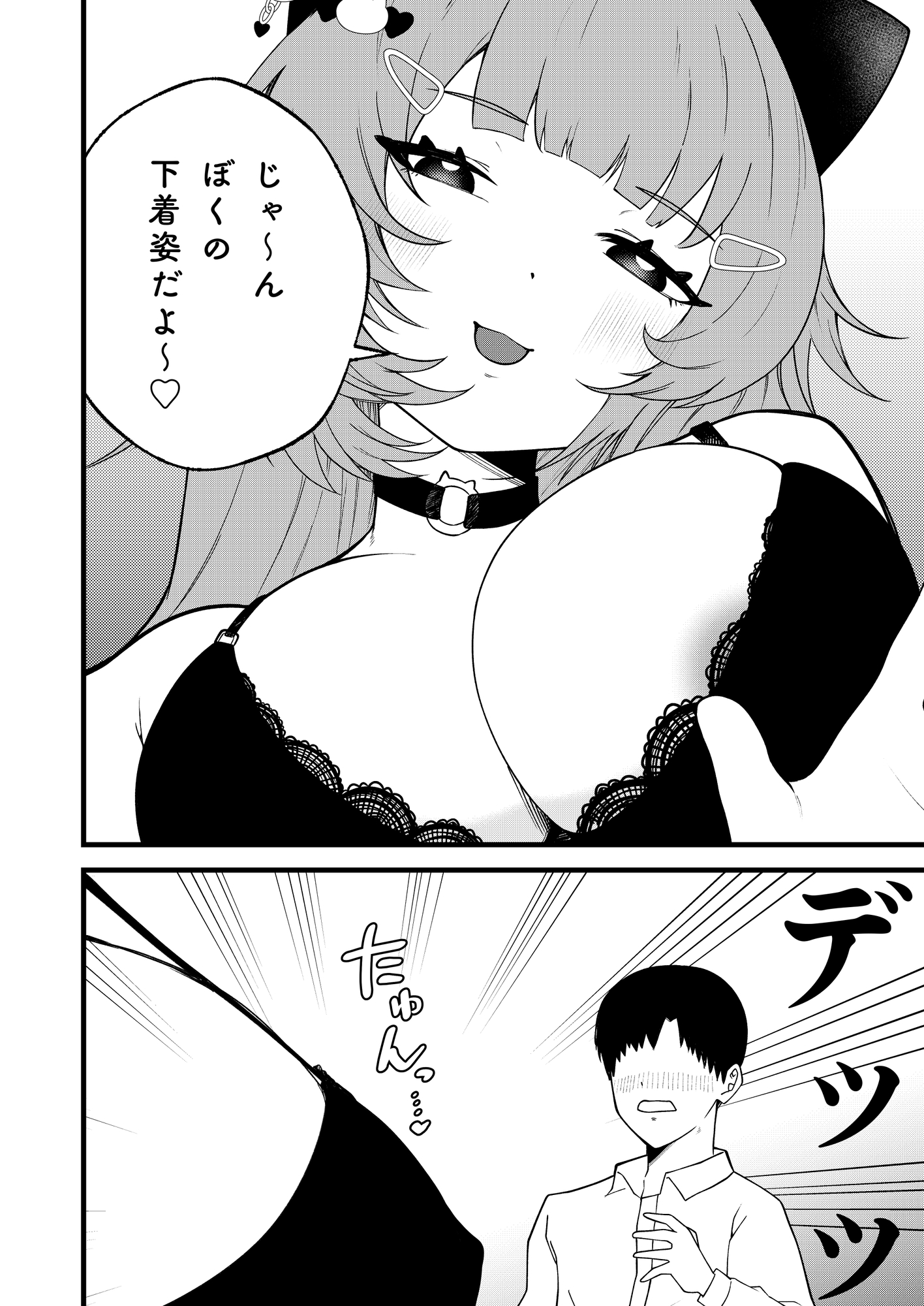 ねこまたひみつでりばりぃ