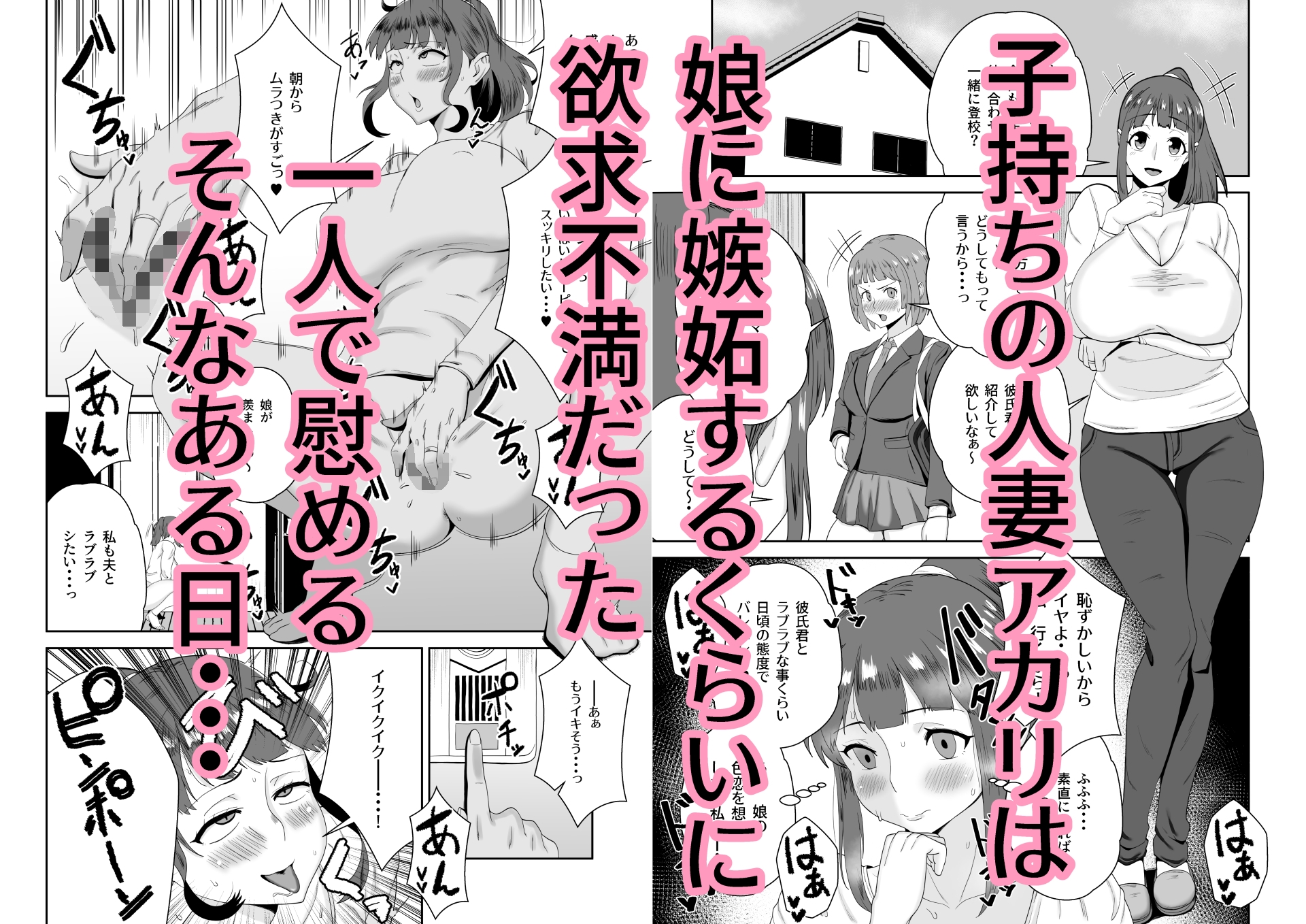 隣のおばさん、一肌脱ぎます-2