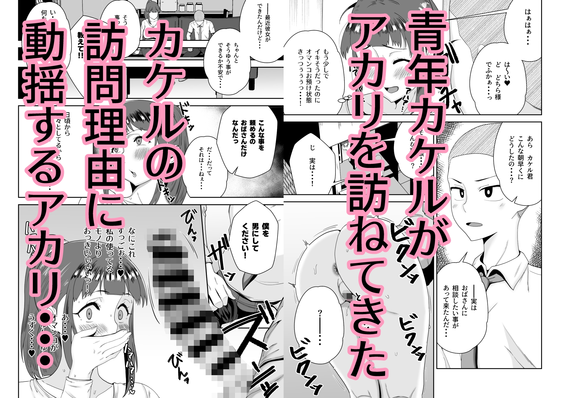 隣のおばさん、一肌脱ぎます-3