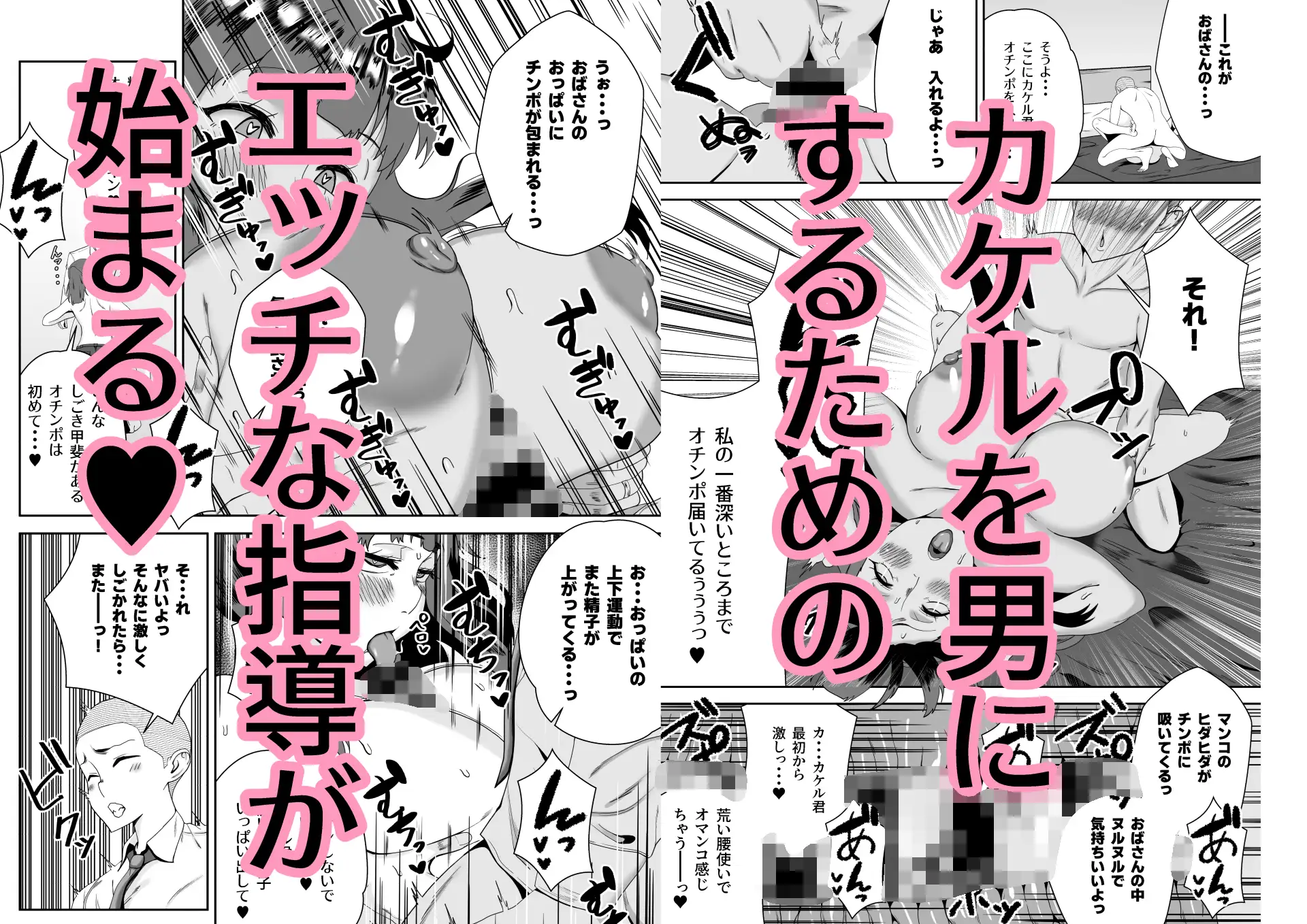 隣のおばさん、一肌脱ぎます サンプル画像 4
