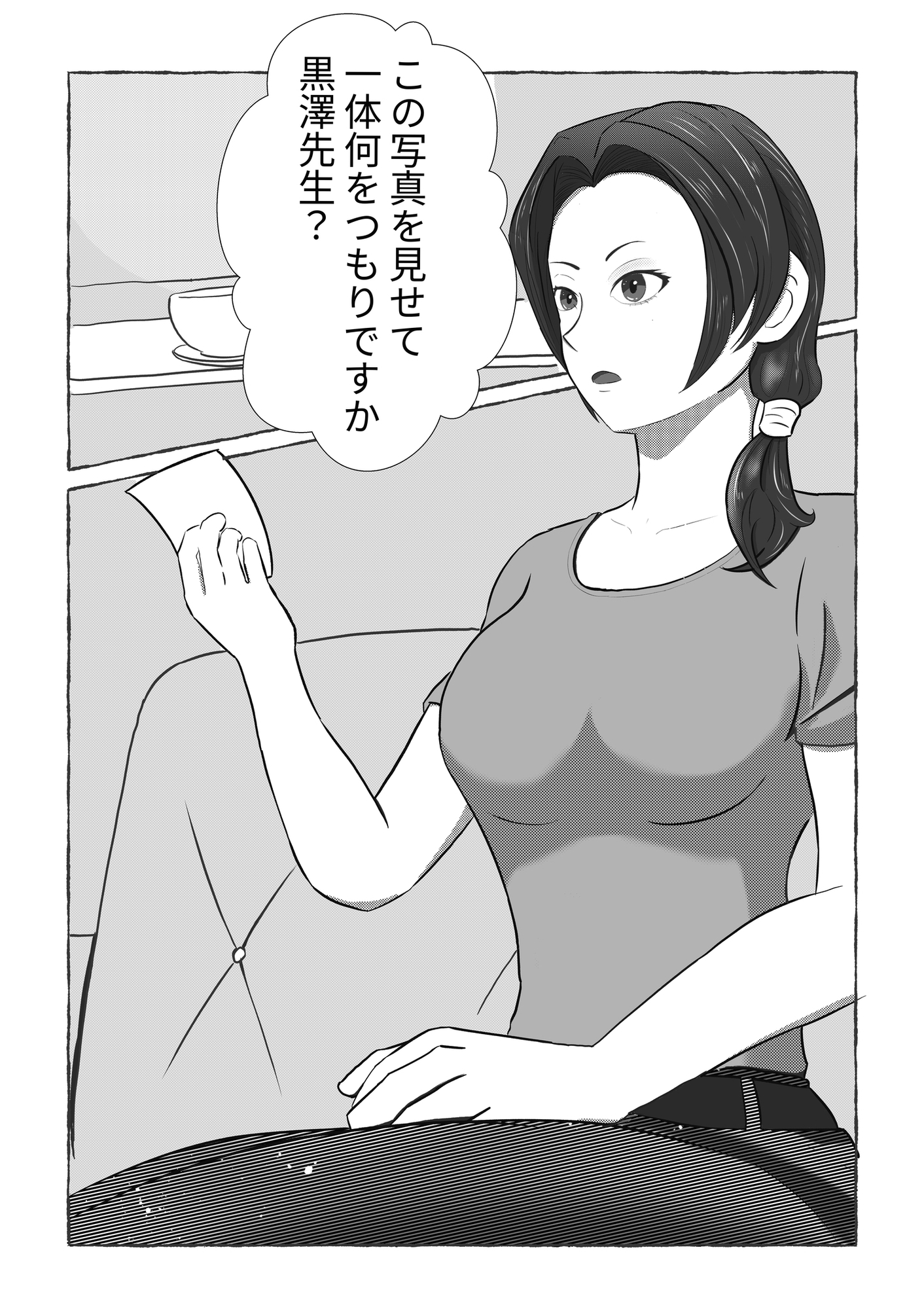 小百合夫人の悩み事-2