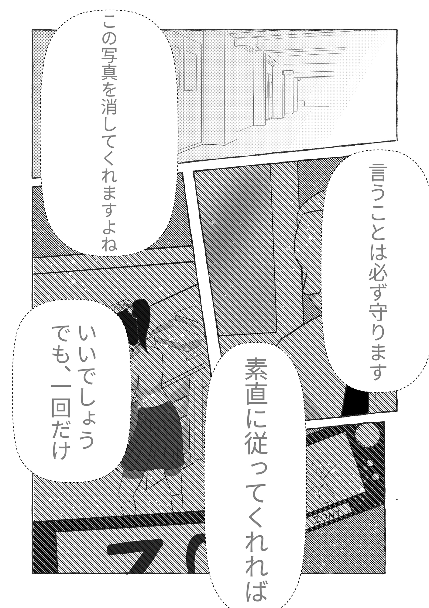 小百合夫人の悩み事-4