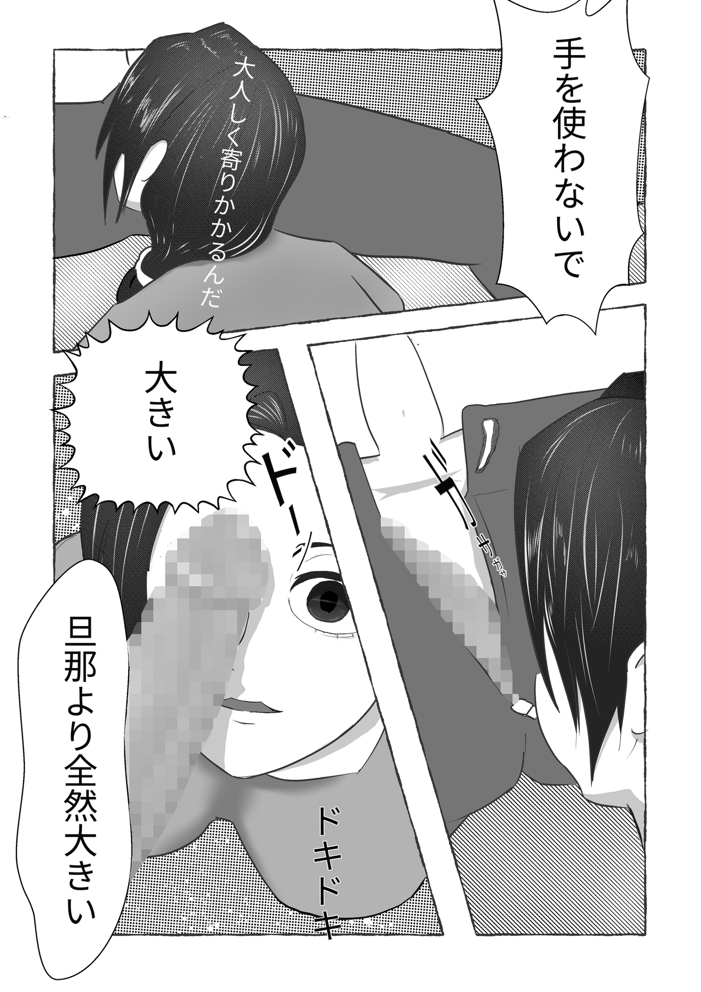 小百合夫人の悩み事-5