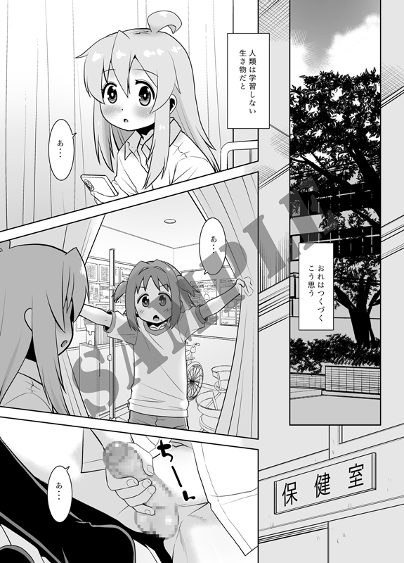 あさひちゃんとおしまい！