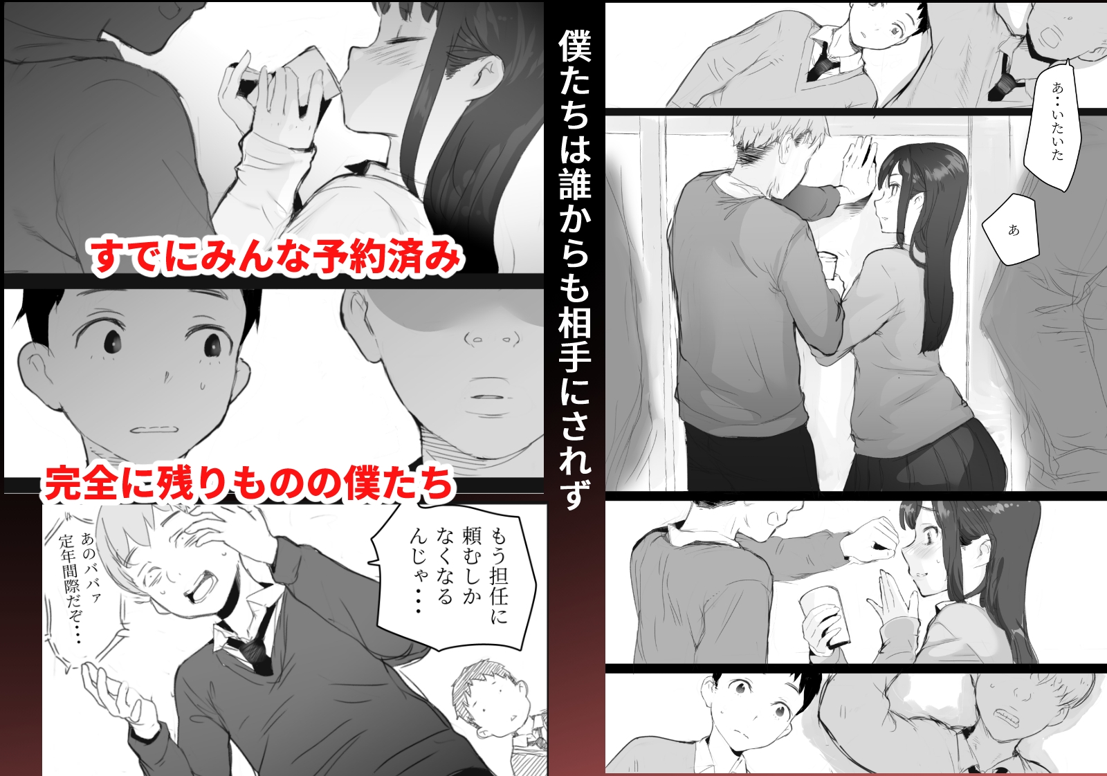 精子の偏差値-4