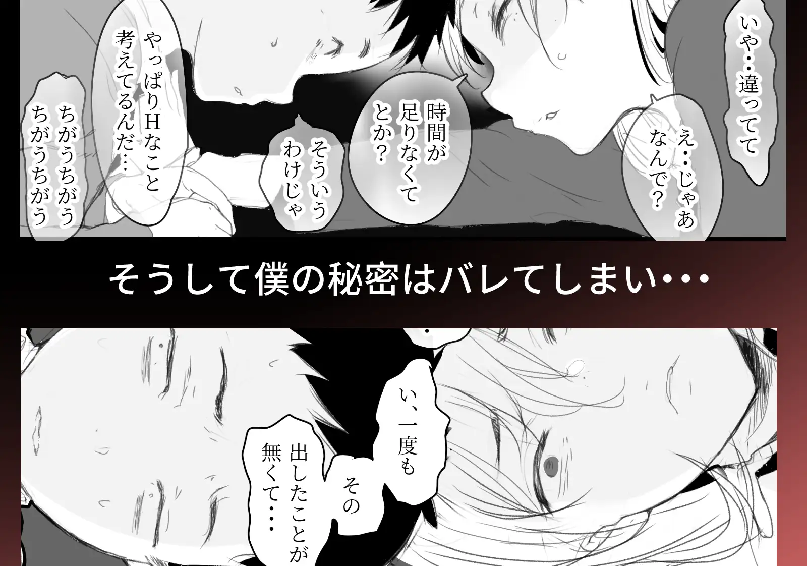 精子の偏差値 サンプル画像 5