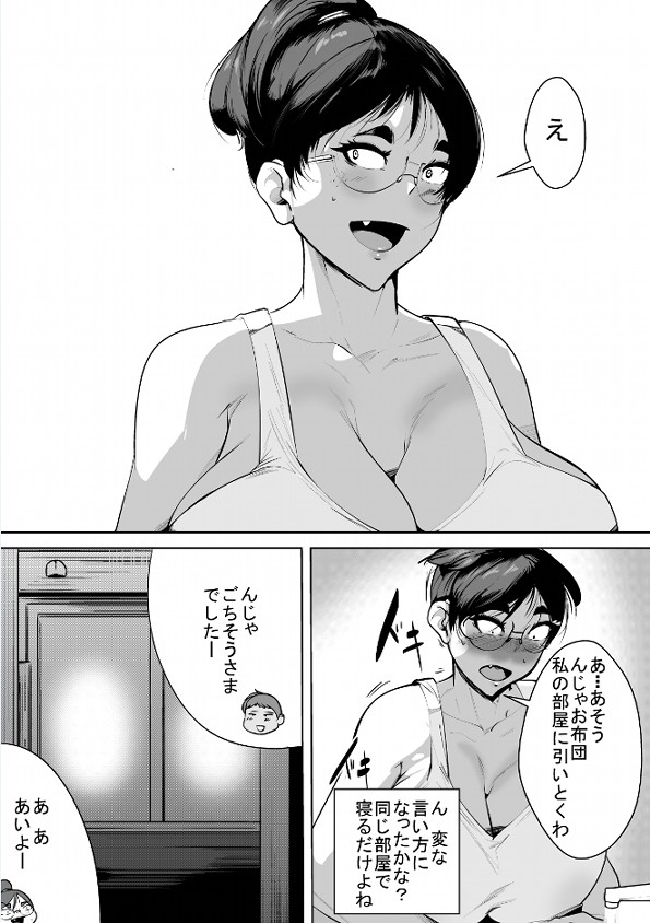 冗談で甥っ子を誘惑してみたらがっつり犯された叔母
