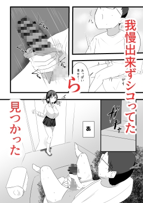 余裕な義姉に僕の暴走激ピストン