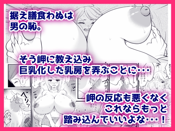 巨乳女にTSした僕は先生のお嫁さんになります！ 画像2
