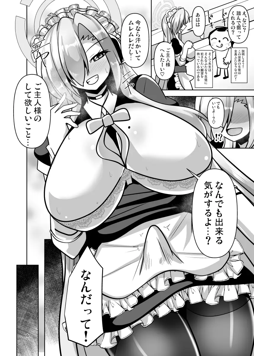 ボロンブルンアーカイブ サンプル画像 2