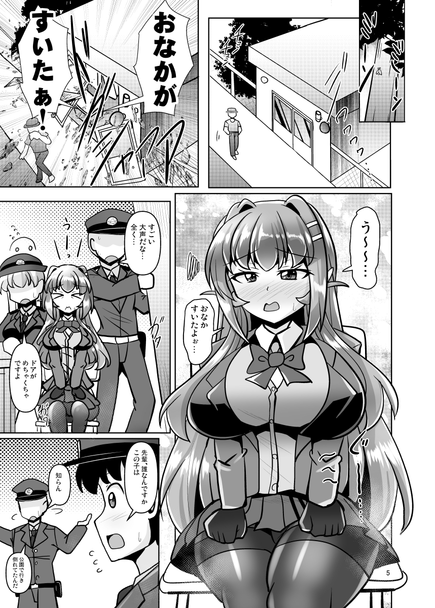 ふたなり黒タイツのサキュバスJKにお尻掘られたい! vol.16 画像1