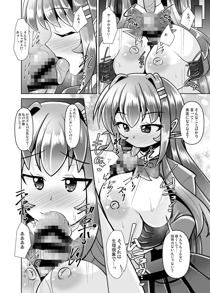 ふたなり黒タイツのサキュバスJKにお尻掘られたい! vol.16 画像2