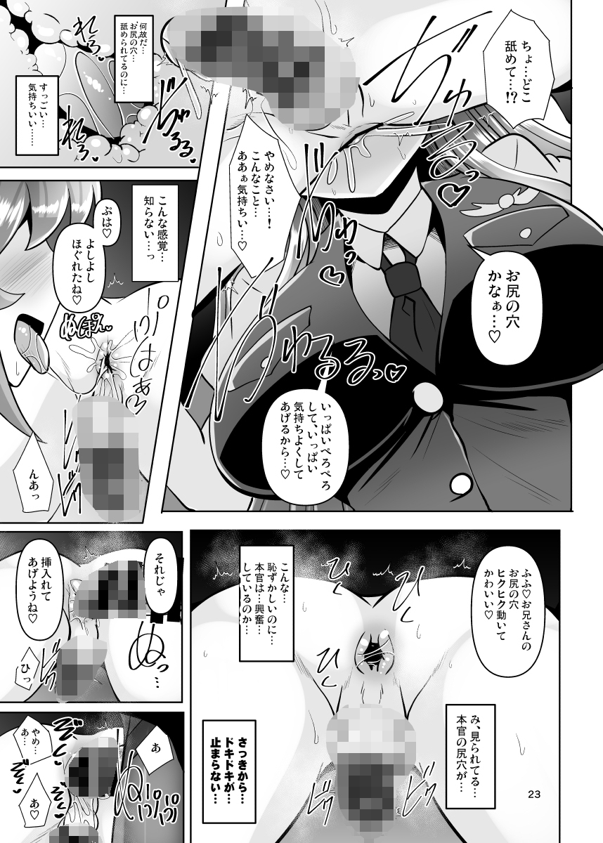 ふたなり黒タイツのサキュバスJKにお尻掘られたい! vol.16 画像6