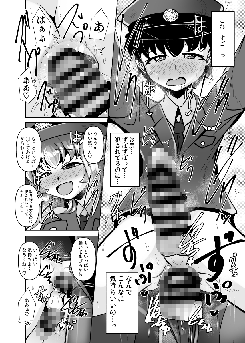 ふたなり黒タイツのサキュバスJKにお尻掘られたい! vol.16 画像7
