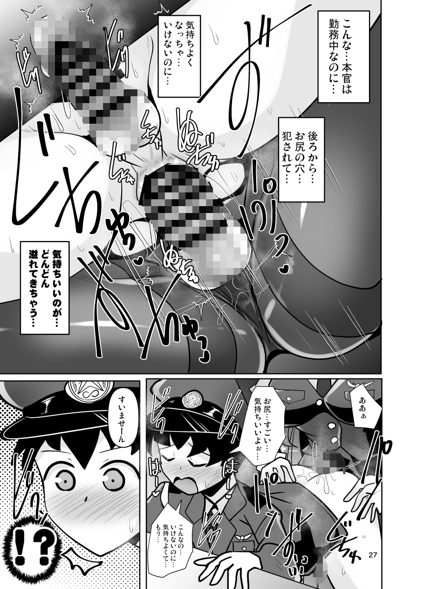 ふたなり黒タイツのサキュバスJKにお尻掘られたい! vol.16 画像8