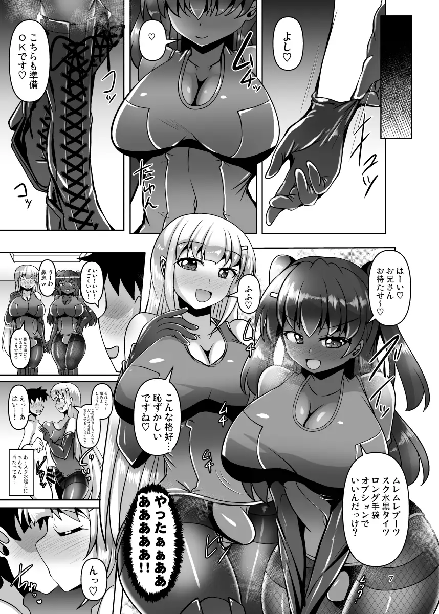 ふたなり黒タイツJKのムレムレ逆アナル風俗へようこそ2 サンプル画像 3