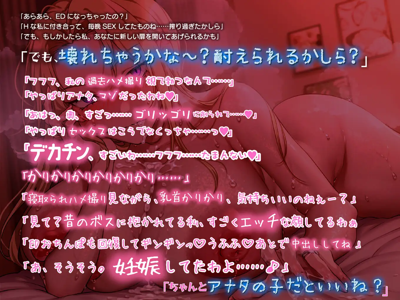 【密着囁き】セックスレスのわる~い妻に乳首責めされながら、歴代セフレとのハメ撮り全部見せられた。【回想NTR】_0