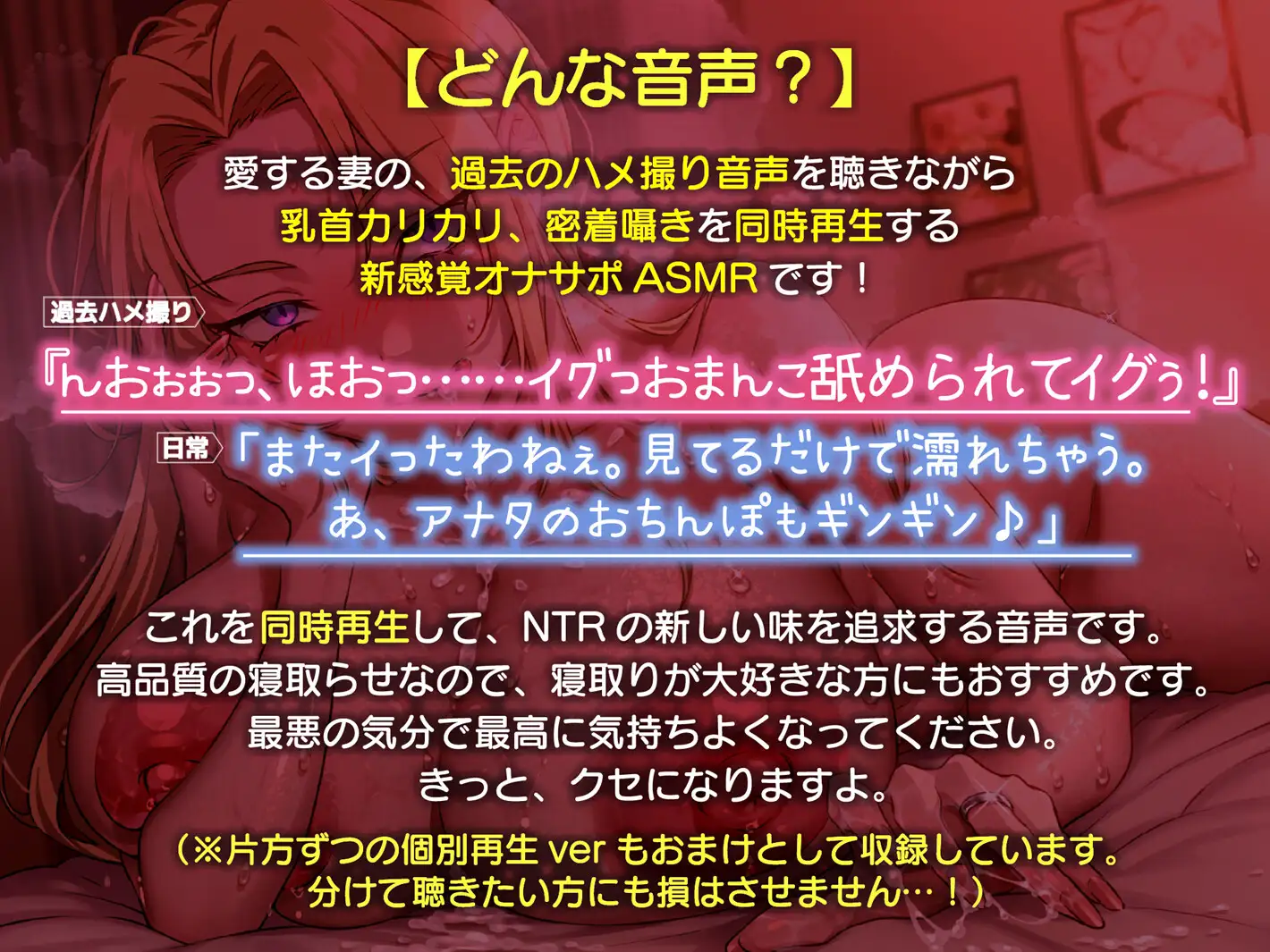 【密着囁き】セックスレスのわる~い妻に乳首責めされながら、歴代セフレとのハメ撮り全部見せられた。【回想NTR】_1