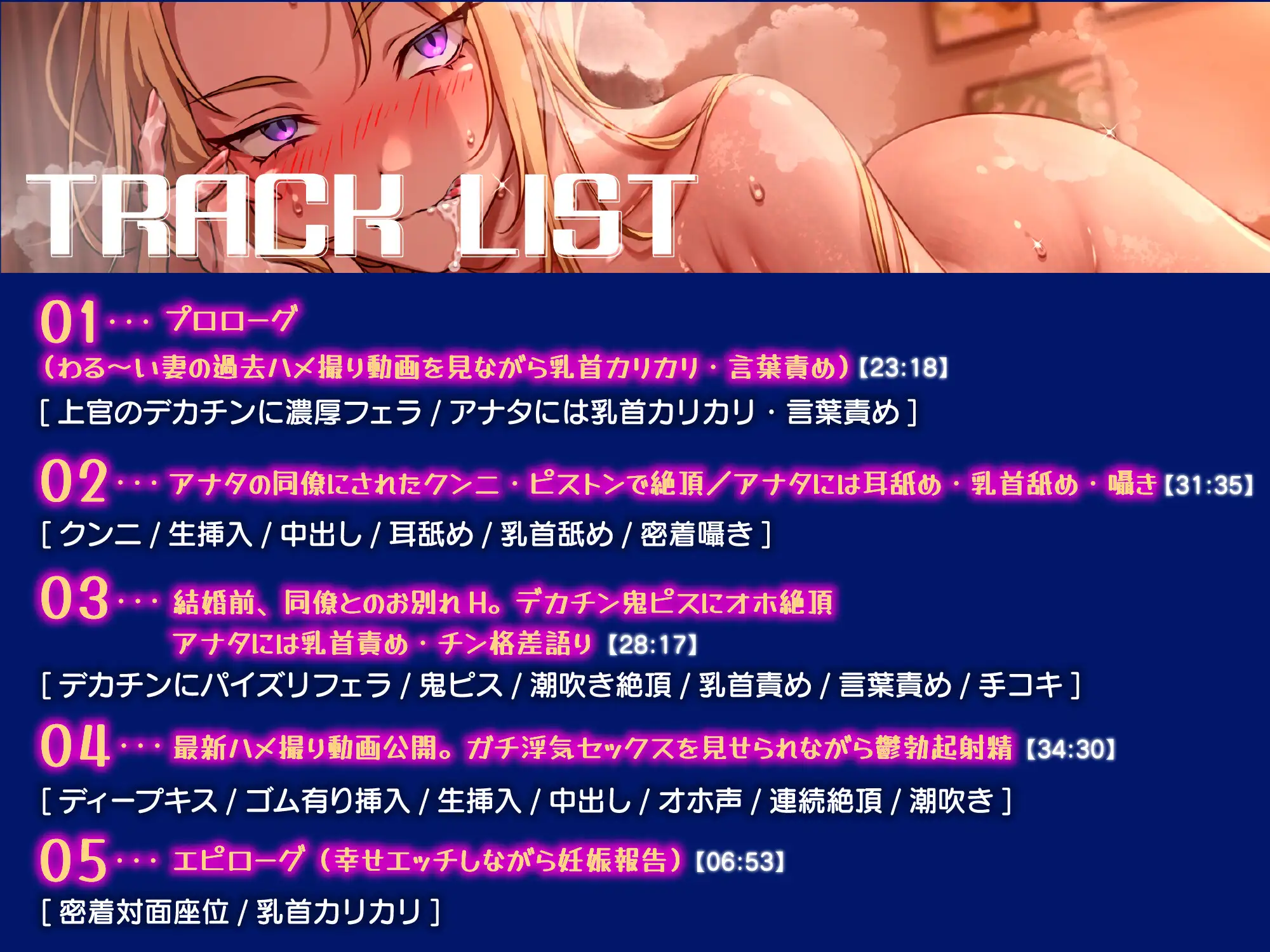 【密着囁き】セックスレスのわる~い妻に乳首責めされながら、歴代セフレとのハメ撮り全部見せられた。【回想NTR】_4