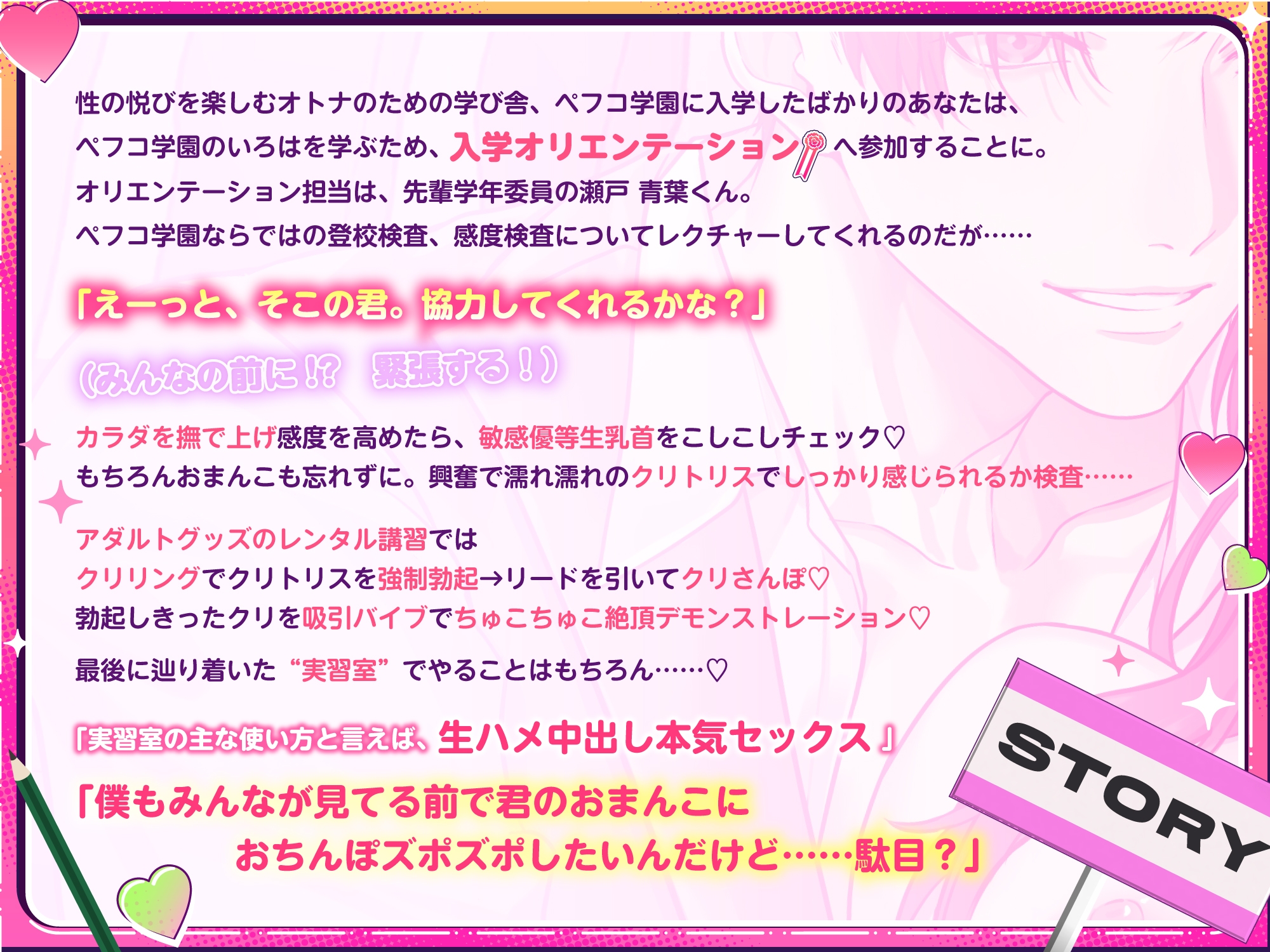 「可愛いドスケベ優等生さん♡」おちんぽズポズポ♡入学オリエンテーション～皆の前でお股ぱっかん♡お見本クリアクメ～ サンプル2