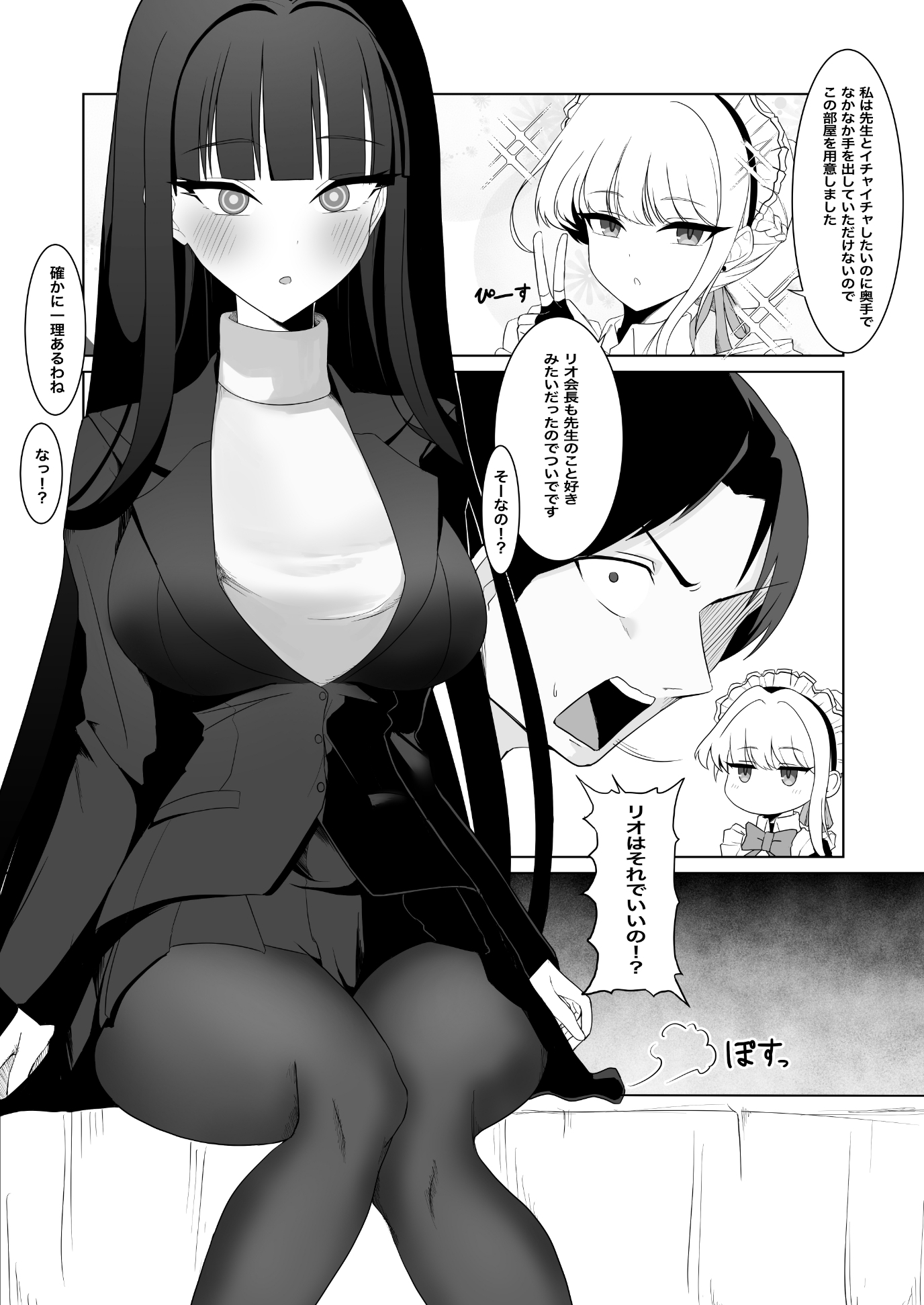 リオ&トキとセックスしないと出られない部屋 画像2