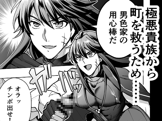 リンドウのチ○ポカツアゲ道中記 画像2