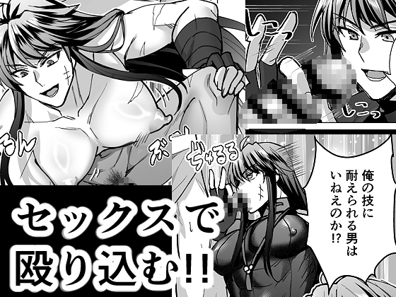 リンドウのチ○ポカツアゲ道中記 画像3