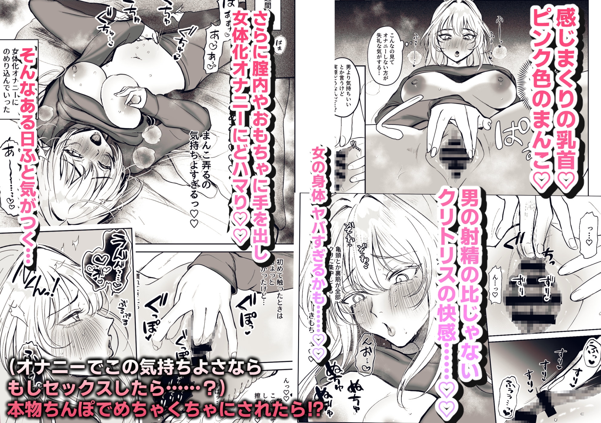 TSリカバリーウェア〜BAKUIKIパジャマで女体化メス堕ち 画像2