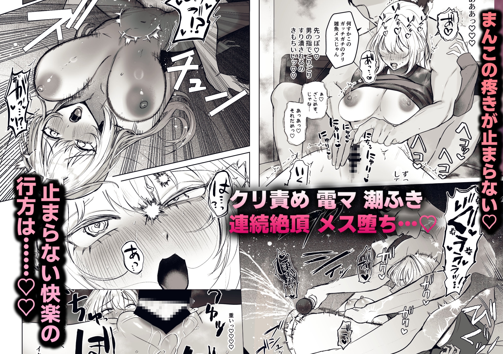 TSリカバリーウェア〜BAKUIKIパジャマで女体化メス堕ち 画像3