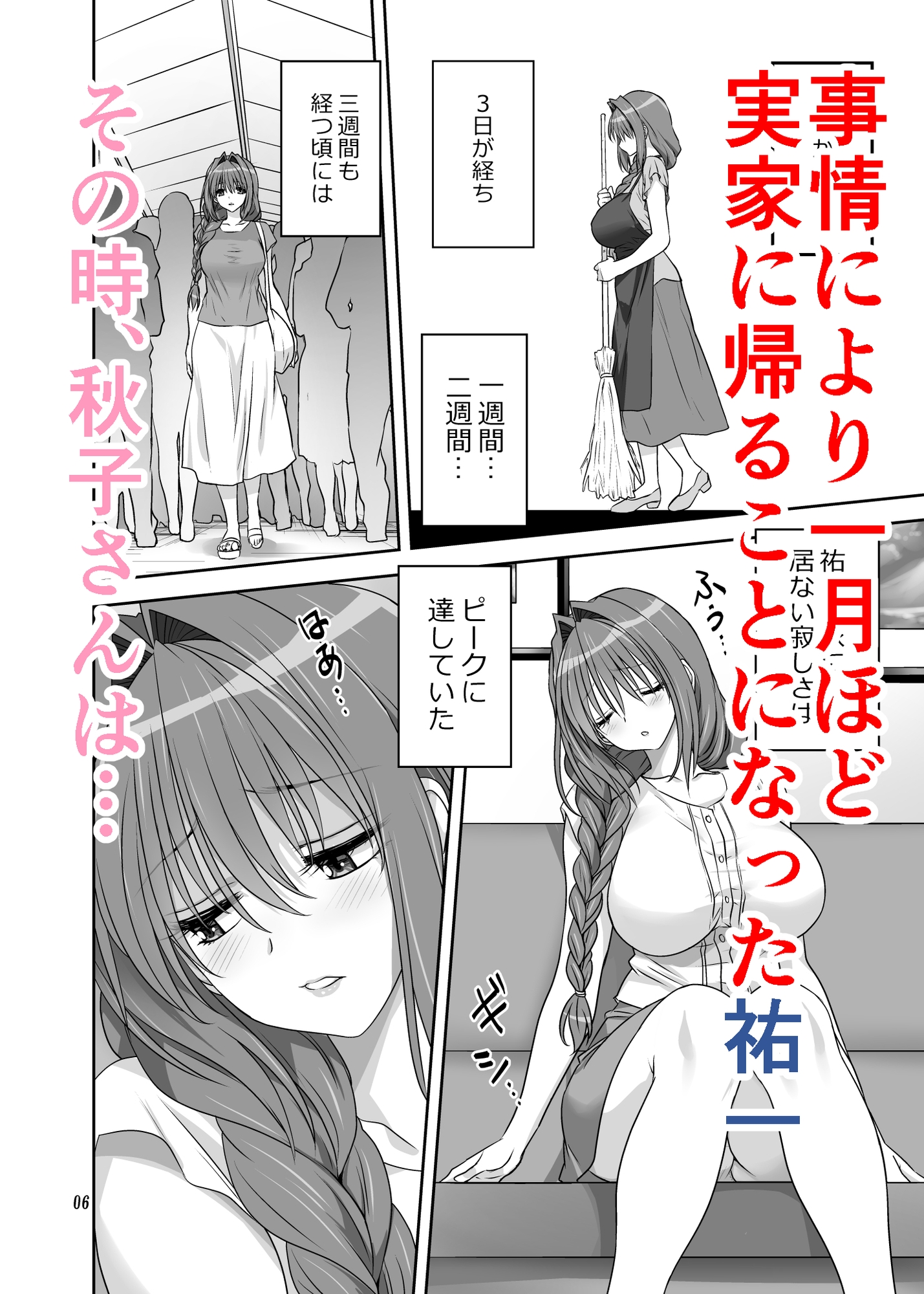秋子さんといっしょ34 画像2