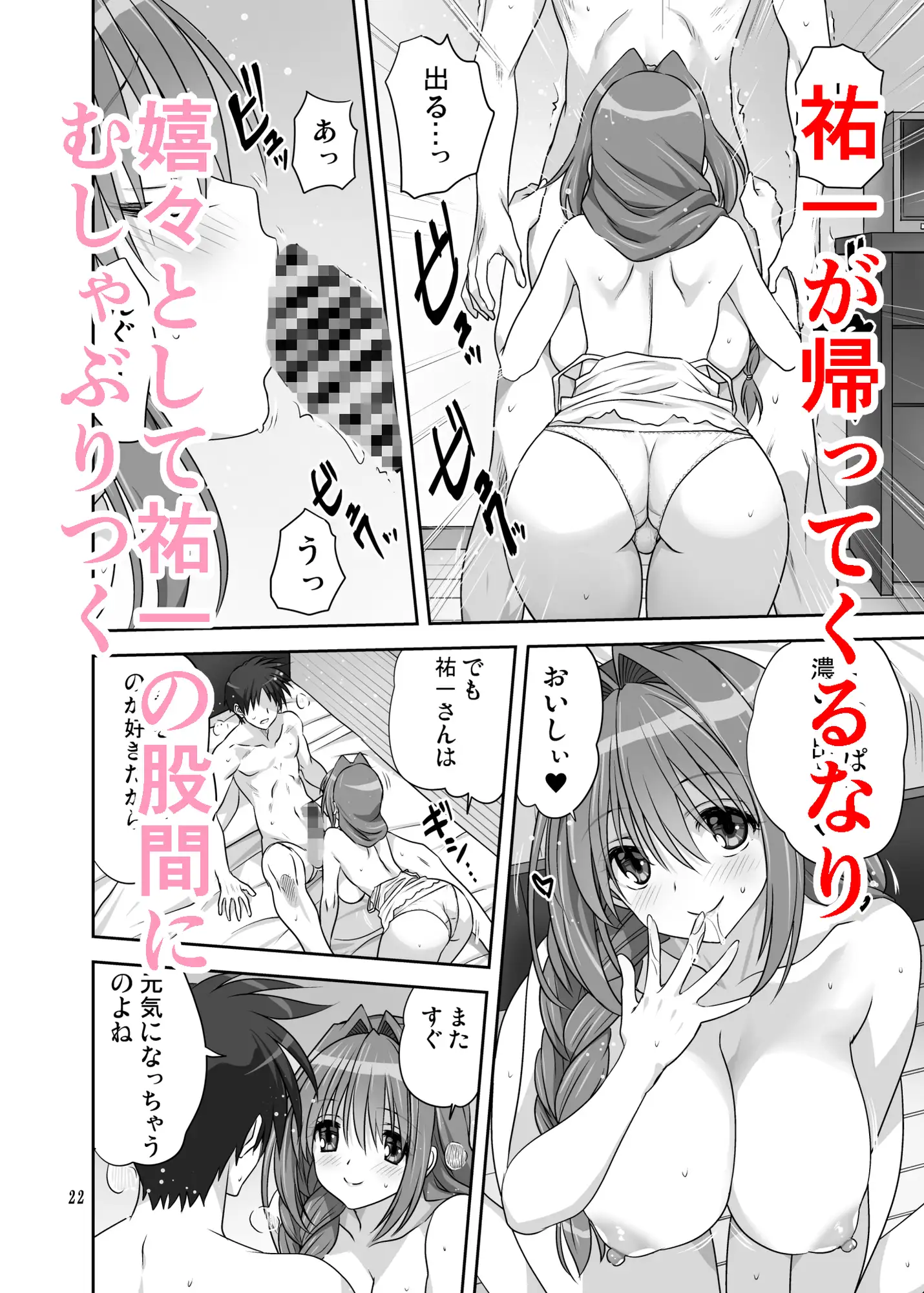 秋子さんといっしょ34 サンプル画像 4