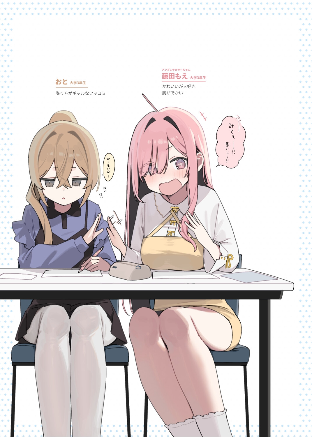 インナーカラー彼女9
