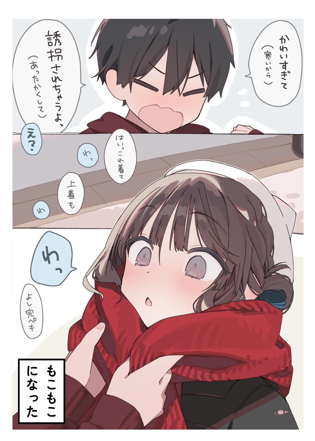 インナーカラー彼女9