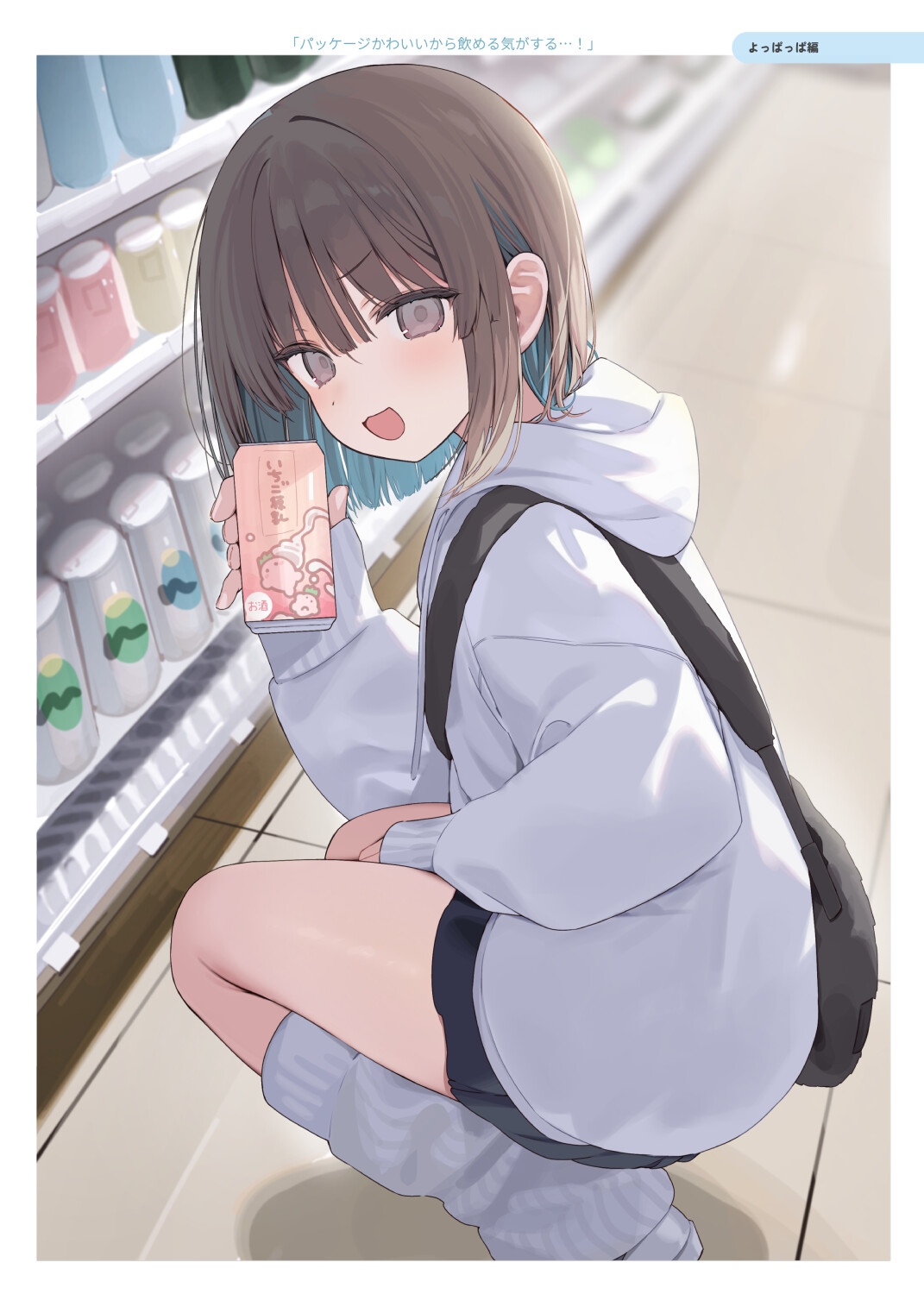 インナーカラー彼女9