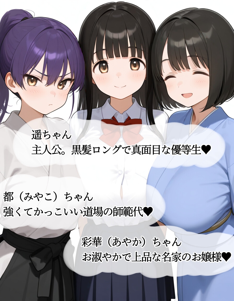 清楚黒髪ロングでムッツリドMな遥ちゃん 喫茶店バイト編