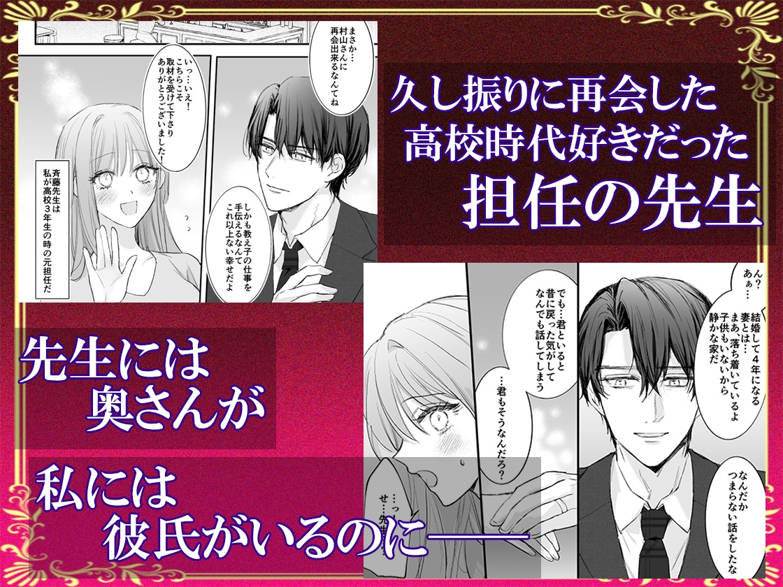 【元担任×不倫×共依存】先生は卒業した教え子を抱く 画像1