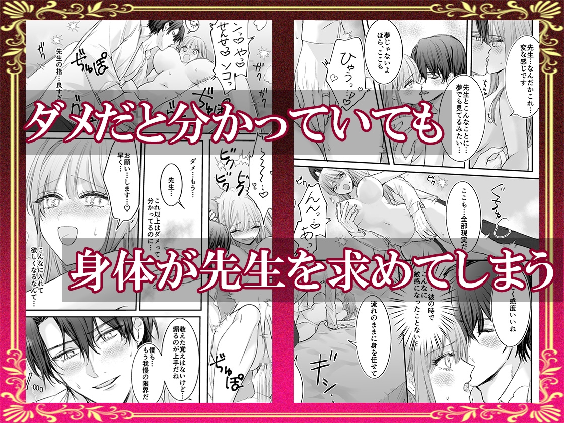 【元担任×不倫×共依存】先生は卒業した教え子を抱く 画像2