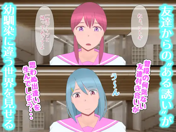 ボクと幼馴染のキズナは処女喪失して消え失せる サンプル画像 3